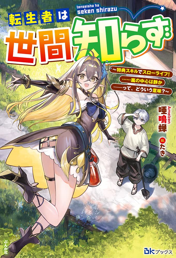 世界文学　バラバラです 世界の十大小説】全部読んだけど、何か聞きたいことある？【文学